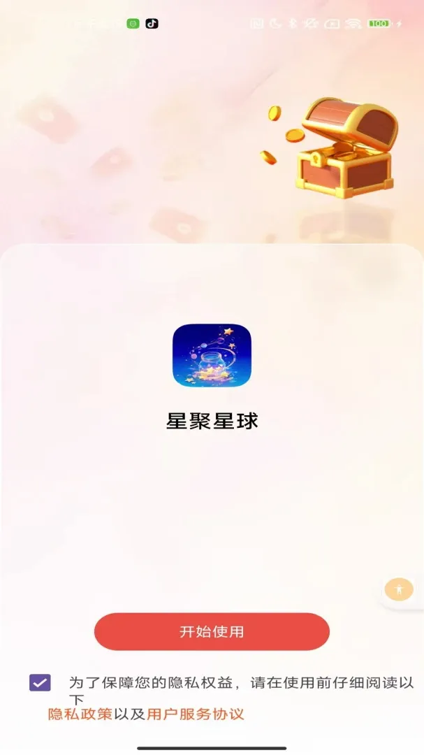 �Ǿ�����v2.0 �ֻ����ͼ
