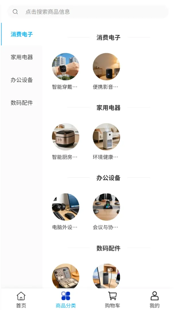 瑞扬建材 瑞扬建材