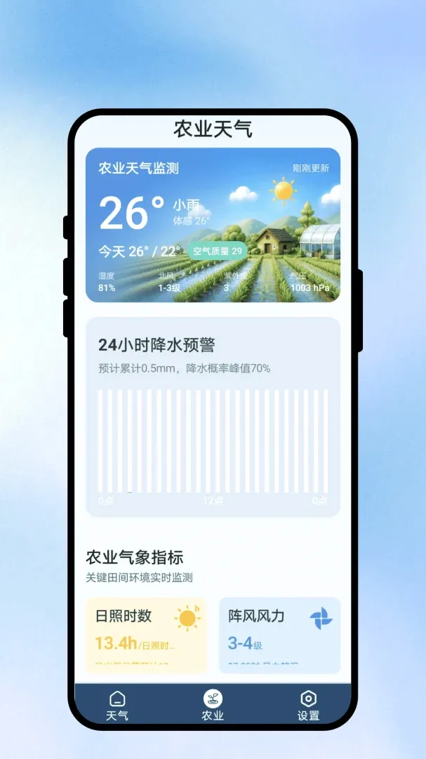 ��ʱ����v1.0.1 �ֻ����ͼ