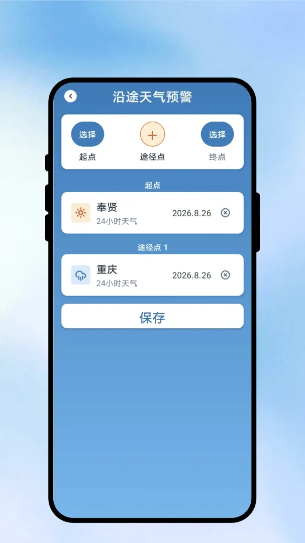 ��ʱ����v1.0.1 �ֻ����ͼ