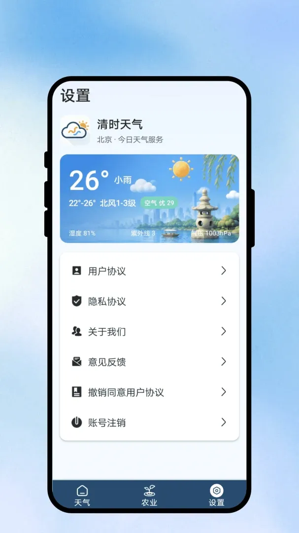 ��ʱ����v1.0.1 �ֻ����ͼ