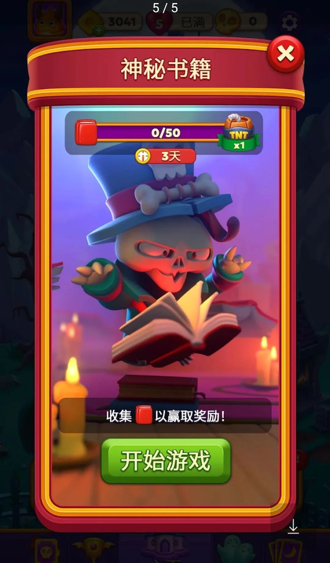 Spooky Suites������Ϸ���ҷ���v0.12.1900 ��׿���ͼ