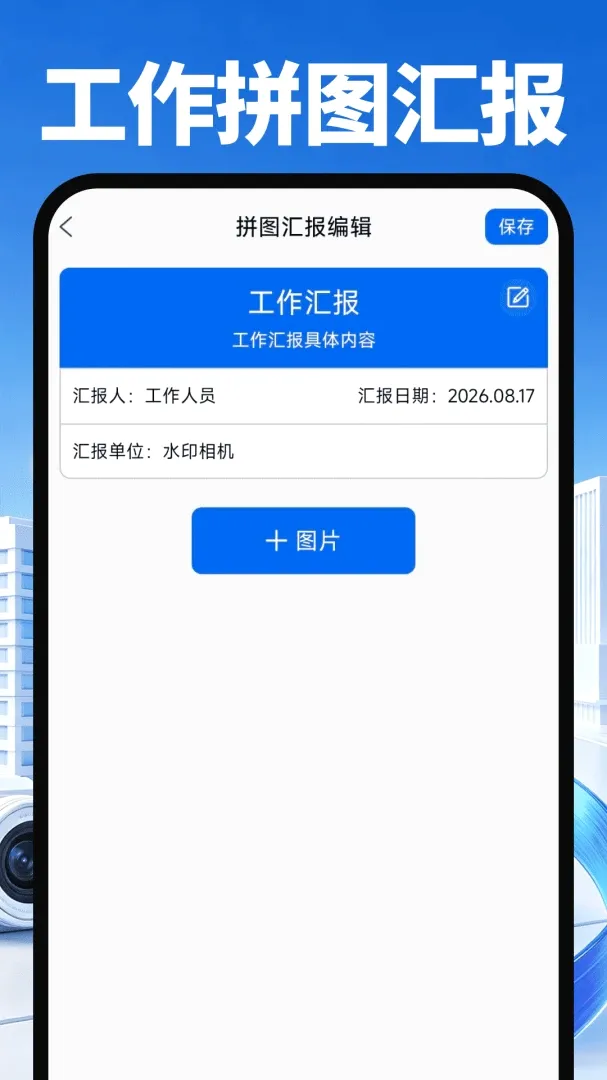 ��Ѷ�λˮӡ�����v1.0.0 ��Ѱ��ͼ