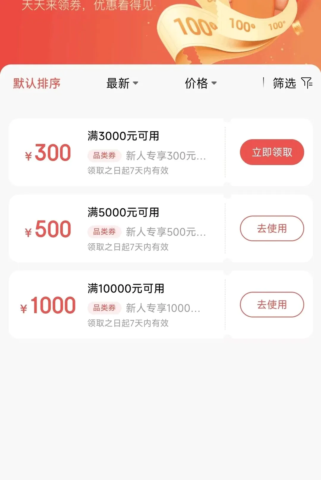 甄趣购 甄趣购
