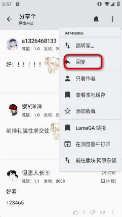 LumaGA客户端 LumaGA客户端