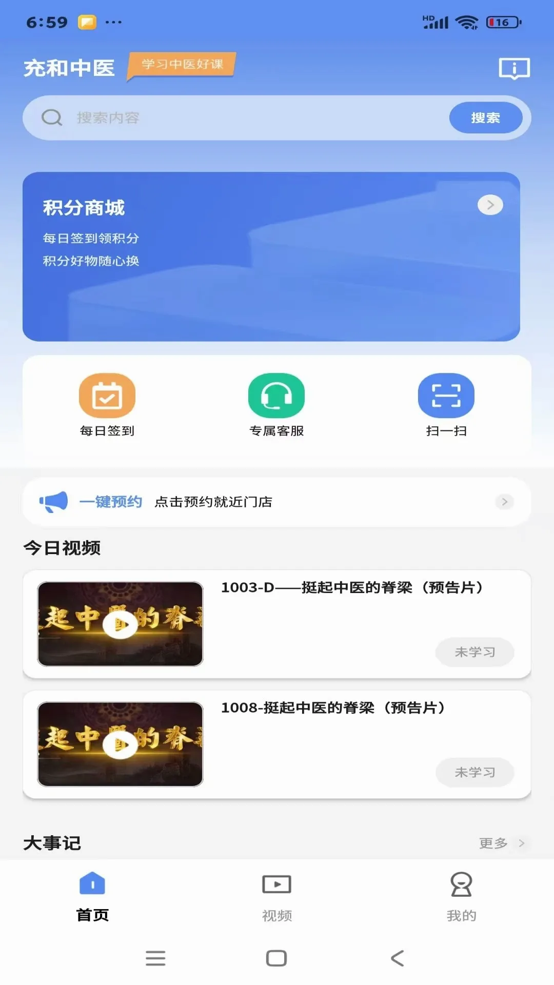 �����ҽv1.0.1 ��׿���ͼ