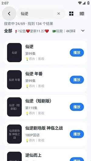 影盒APP 影盒APP