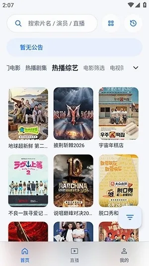 Ӱ��APPv5.7.0 ��׿���ͼ