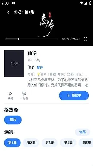 影盒APP 影盒APP