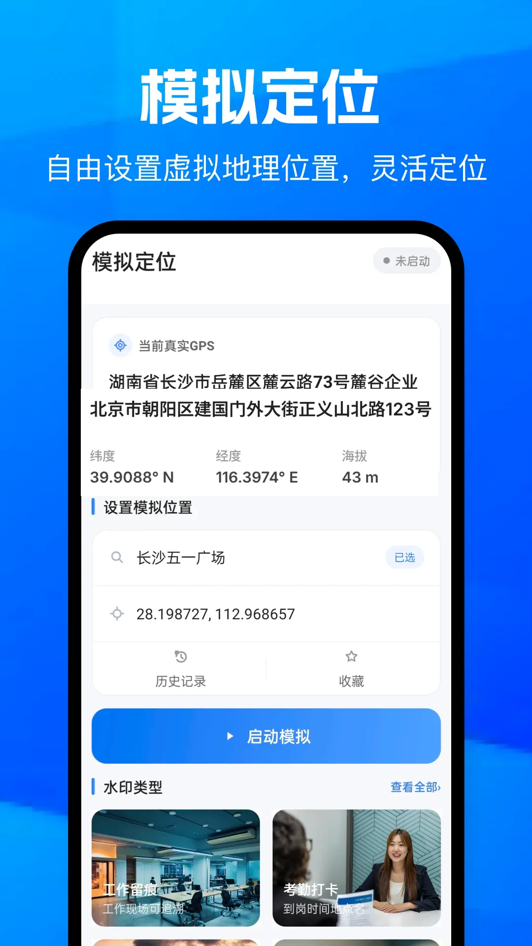 ���䶨λ����v1.1 ��Ѱ��ͼ