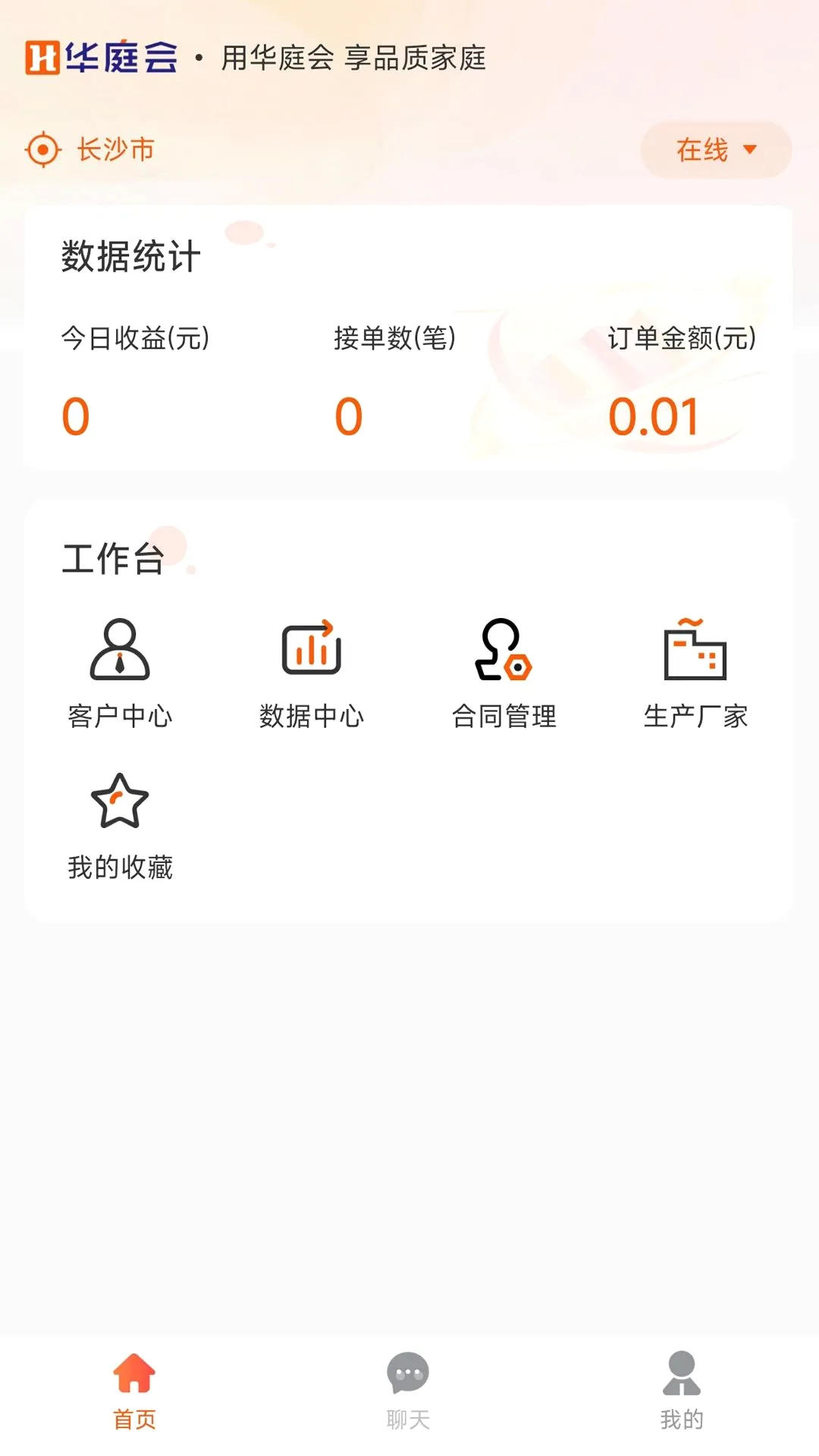��ͥ��ҵ���v1.0.4 ��׿���ͼ