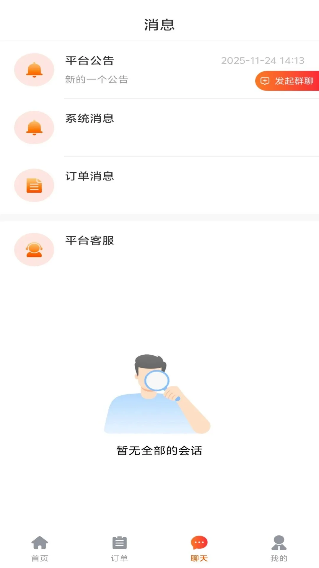 ��ͥ��ҵ���v1.0.4 ��׿���ͼ