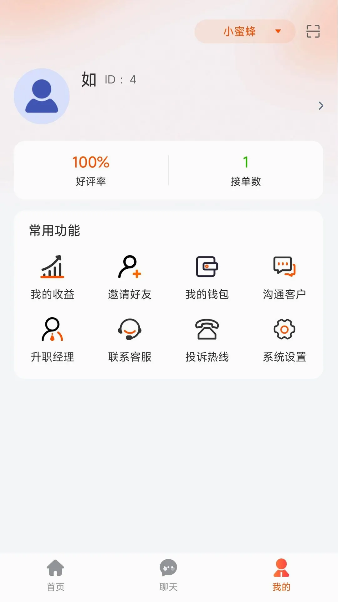 ��ͥ��ҵ���v1.0.4 ��׿���ͼ