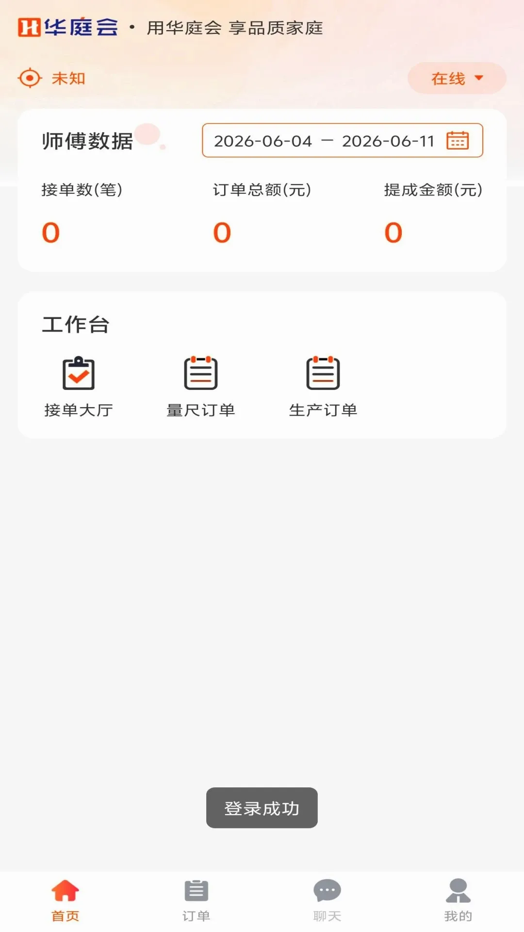 ��ͥ��ҵ���v1.0.4 ��׿���ͼ