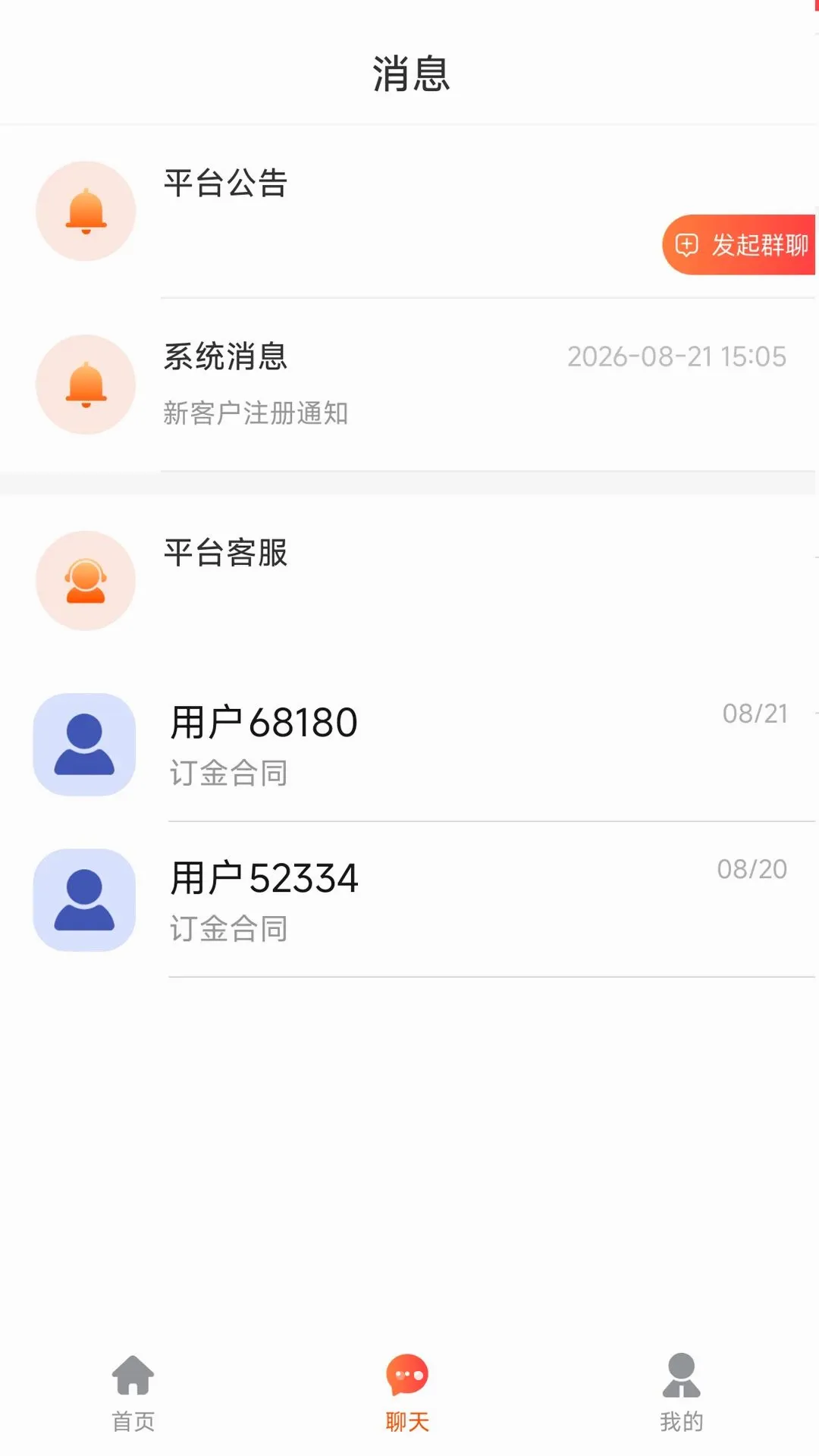 华庭会业务端 华庭会业务端