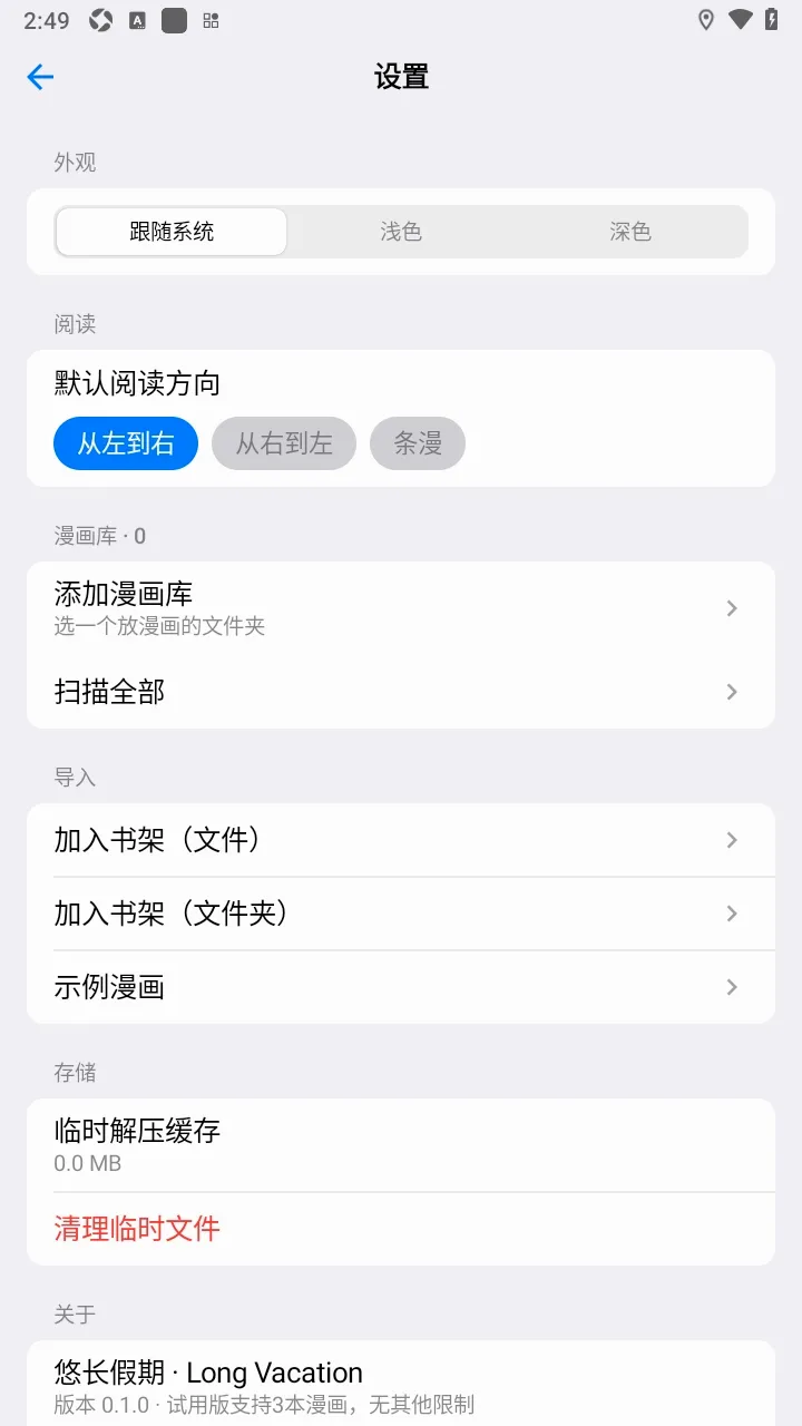 �Ƴ�������v0.1.0 �ֻ����ͼ