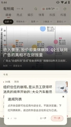 有所闻APP 有所闻APP