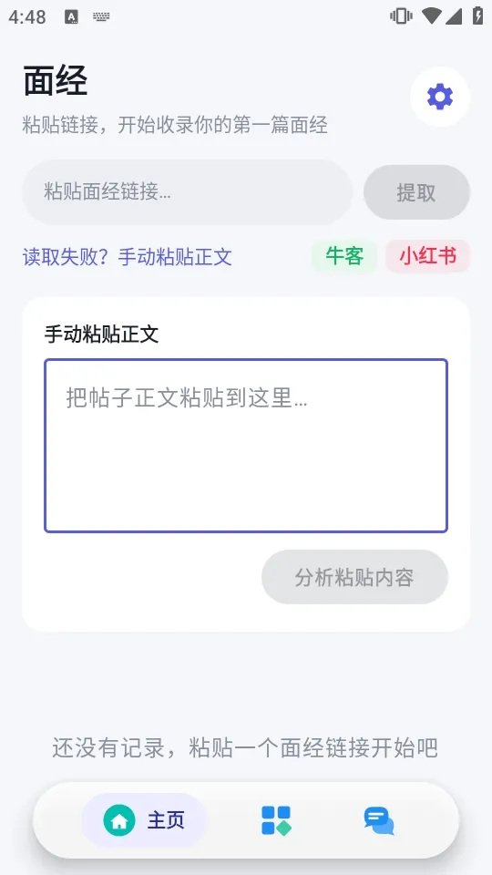 OfferMate���Թ���v1.0 ��Ѱ��ͼ