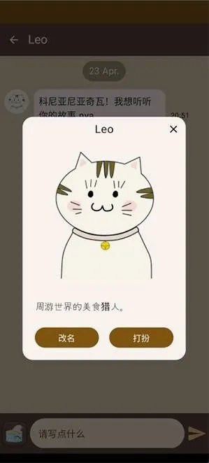 Nyan Chat软件 Nyan Chat软件