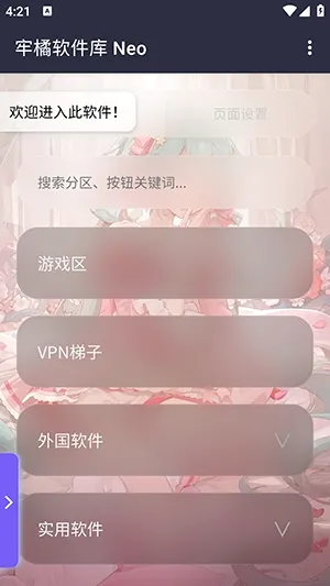 ����������Neo�汾v1.0 ��Ѱ��ͼ
