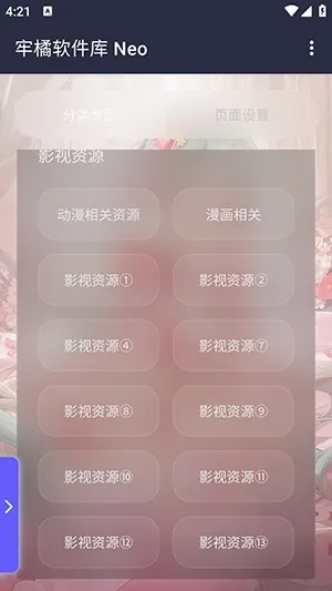 ����������Neo�汾v1.0 ��Ѱ��ͼ