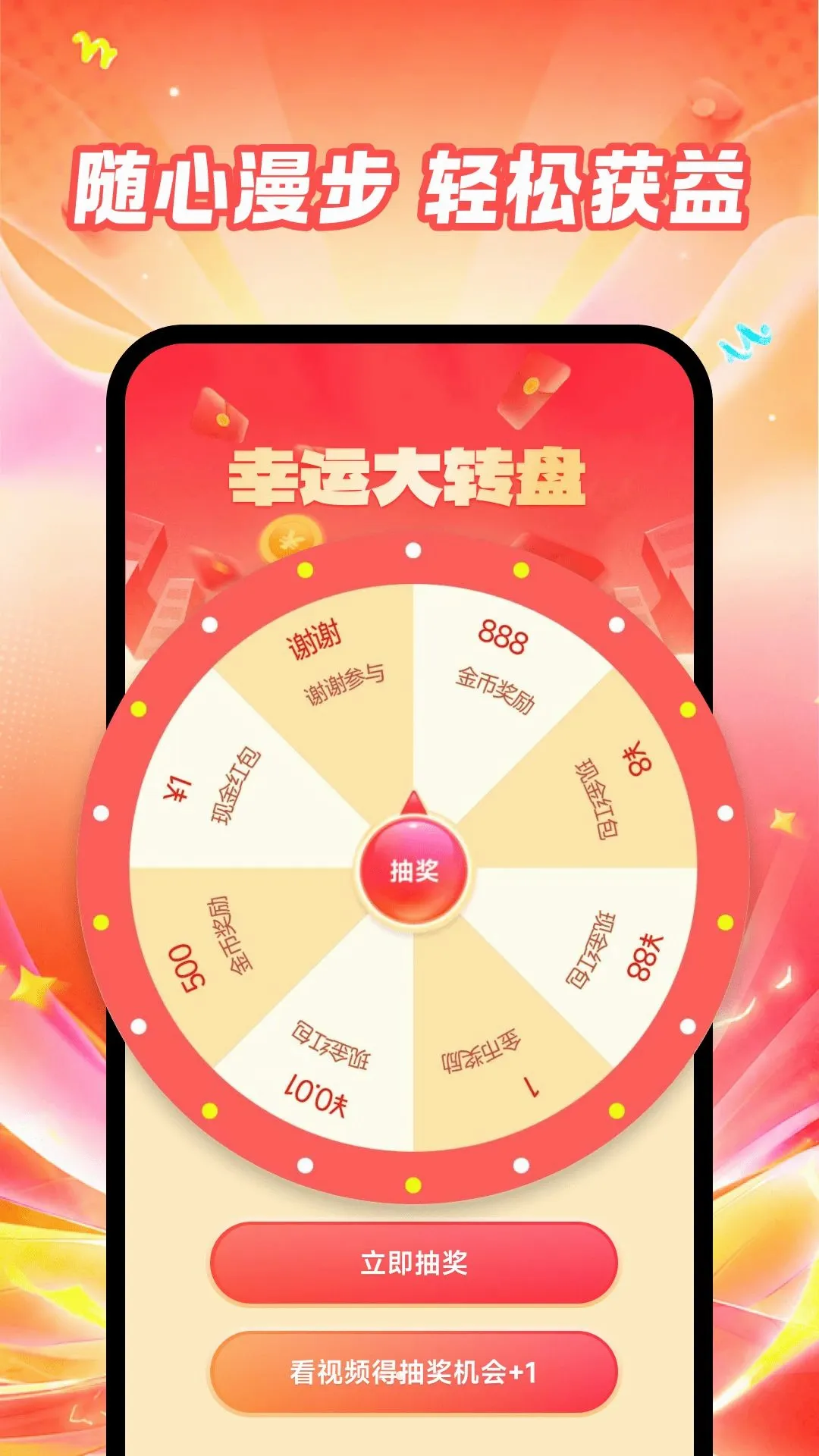 ��·���׬APPv1.0.0 �ֻ����ͼ