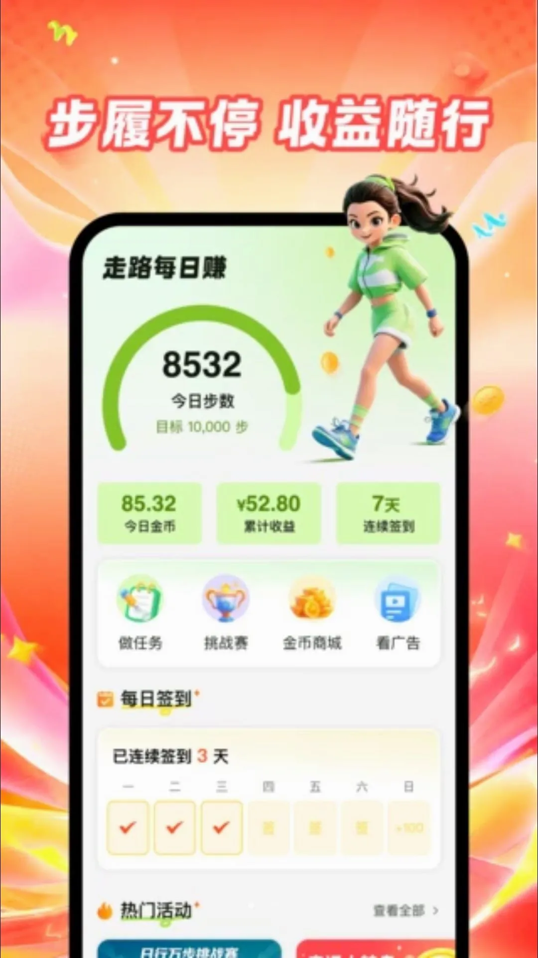 ��·���׬APPv1.0.0 �ֻ����ͼ