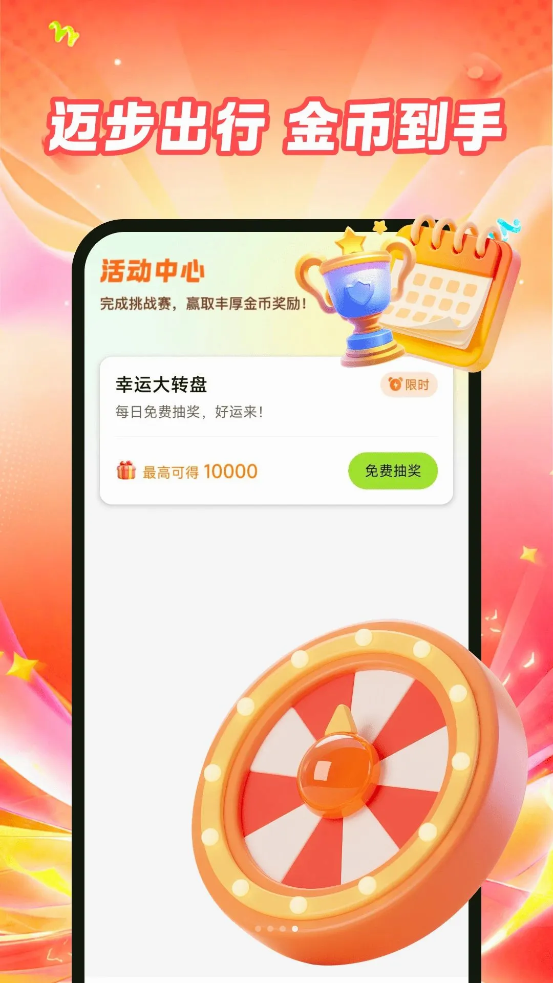 ��·���׬APPv1.0.0 �ֻ����ͼ