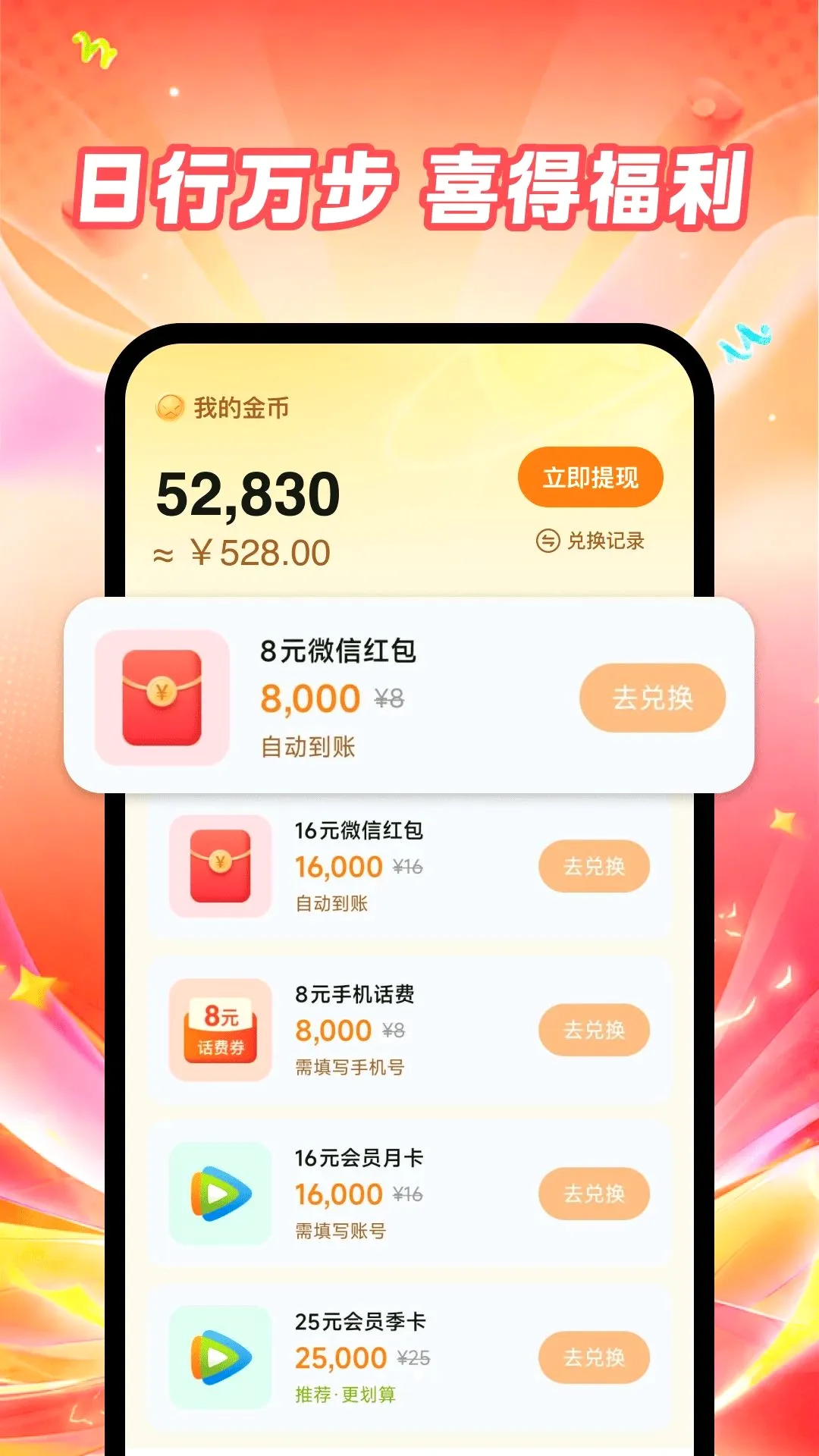 ��·���׬APPv1.0.0 �ֻ����ͼ