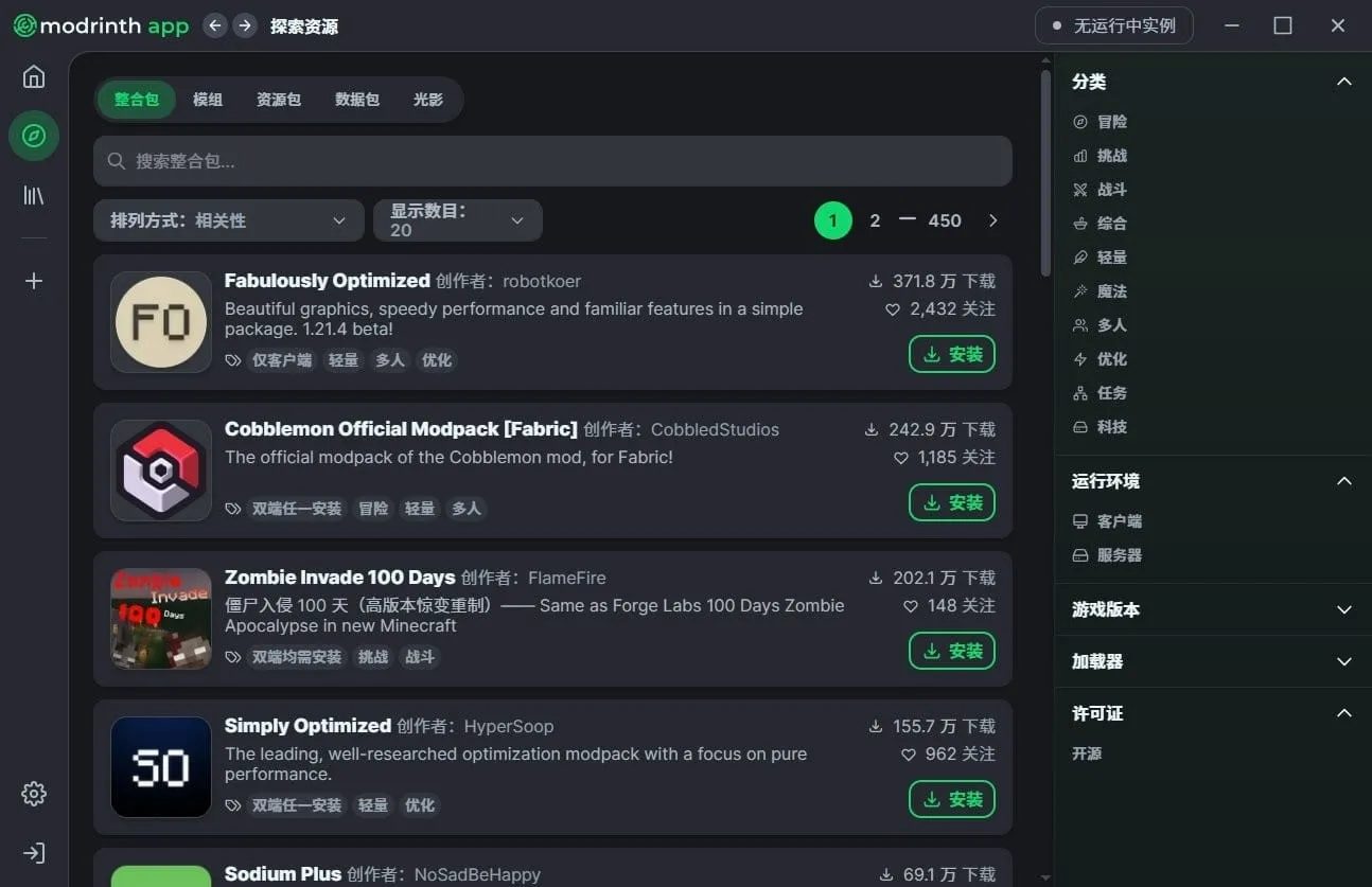 Modrinth软件 Modrinth软件