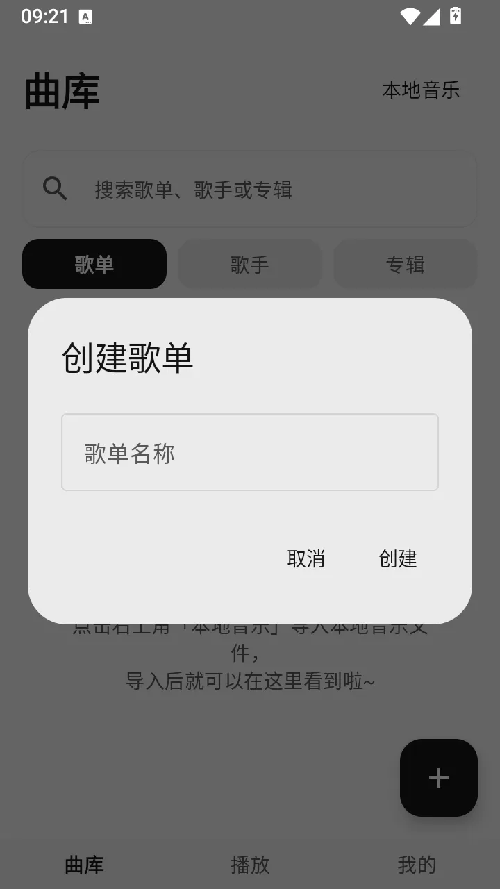 心乐音乐播放器开源版 心乐音乐播放器开源版