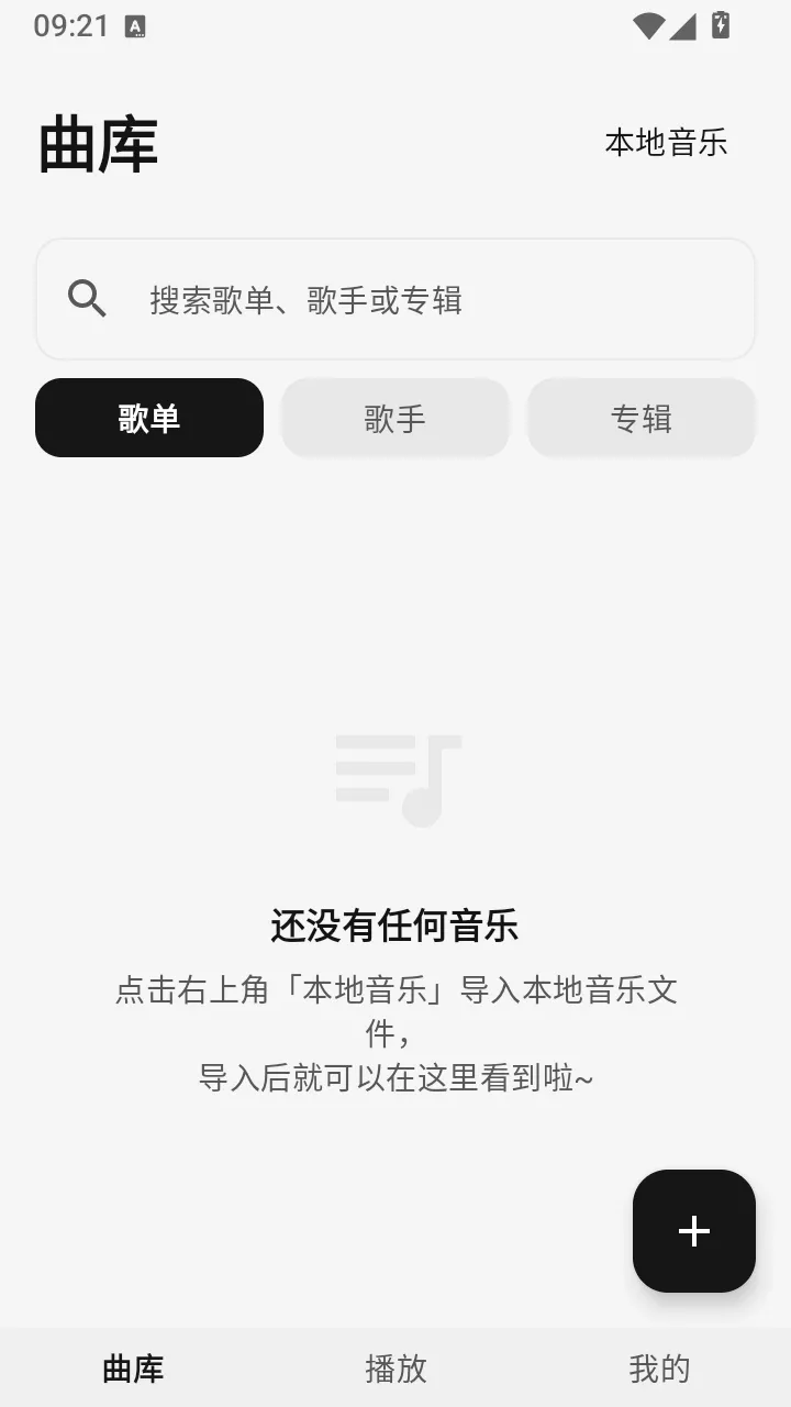 心乐音乐播放器开源版 心乐音乐播放器开源版