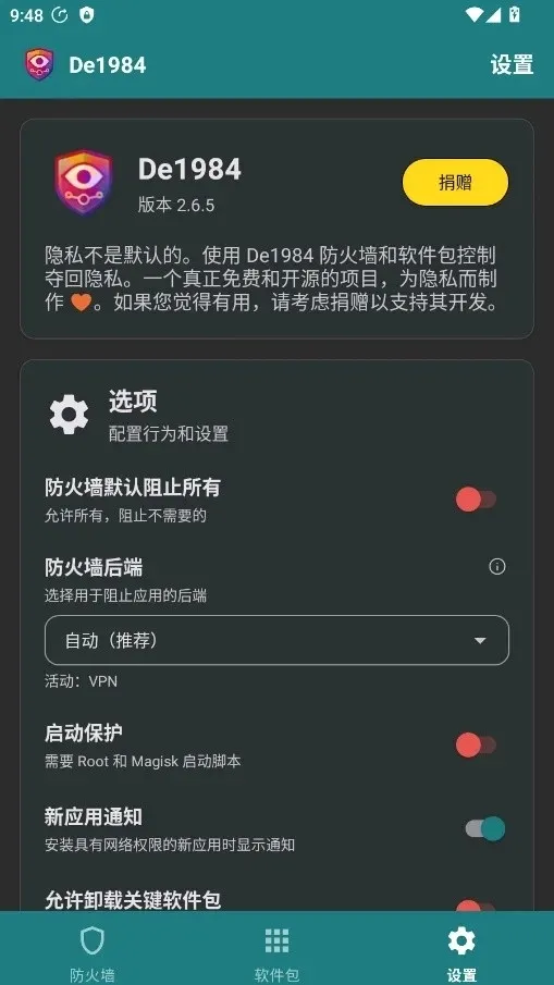 De1984����ǽv2.6.5 ��׿���ͼ