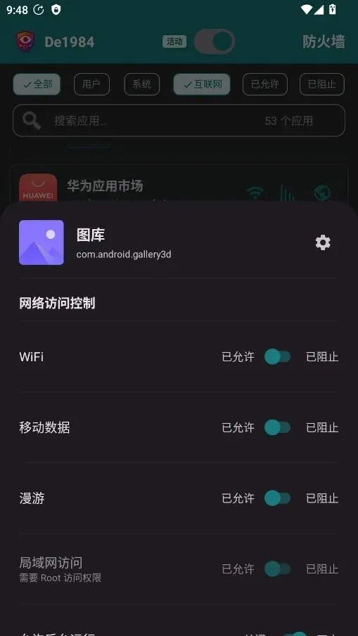 De1984����ǽv2.6.5 ��׿���ͼ