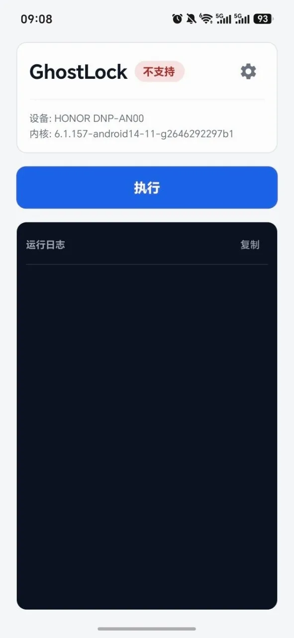 GhostLockȨ�޹���v1.0 ��Ѱ��ͼ