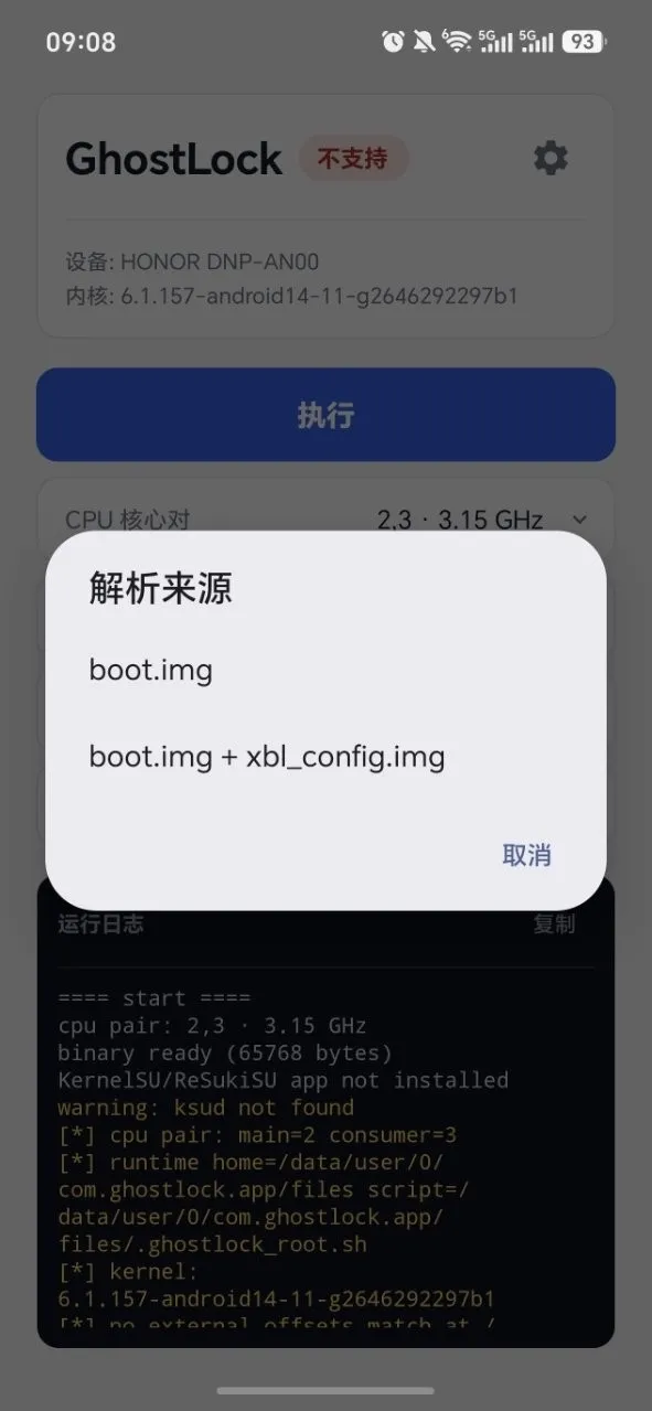 GhostLockȨ�޹���v1.0 ��Ѱ��ͼ