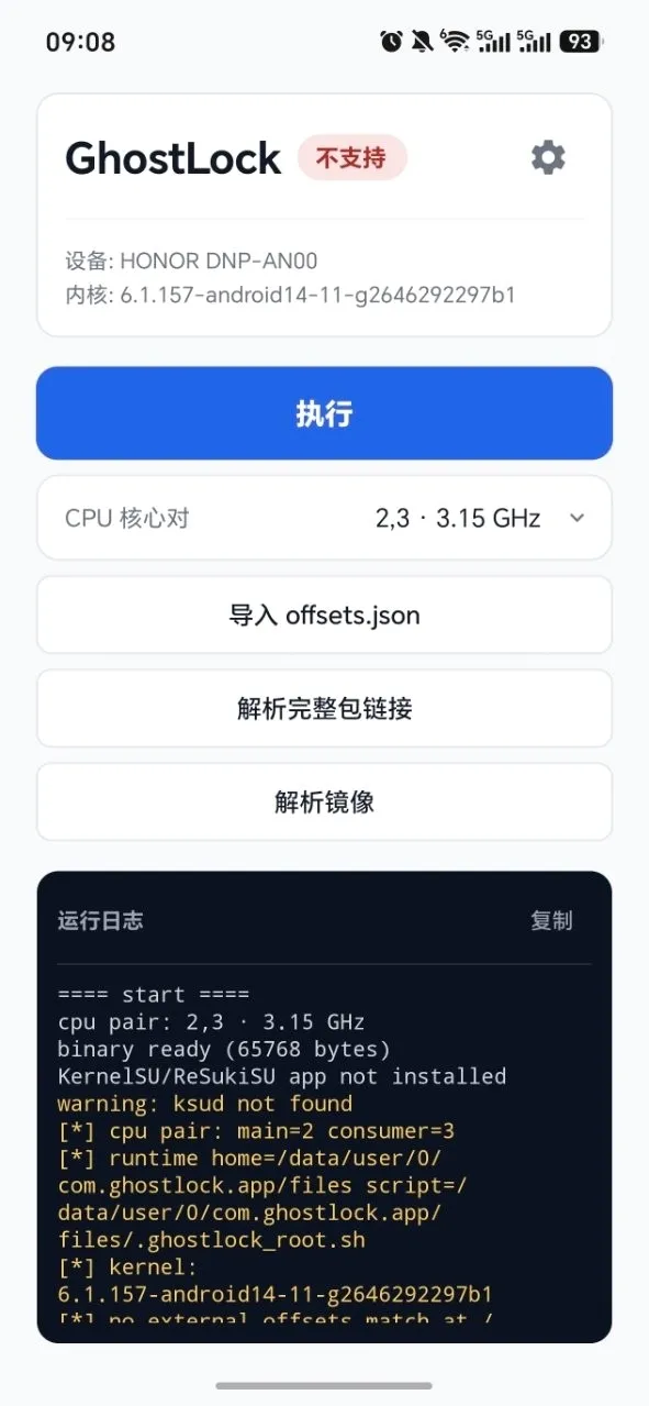 GhostLockȨ�޹���v1.0 ��Ѱ��ͼ