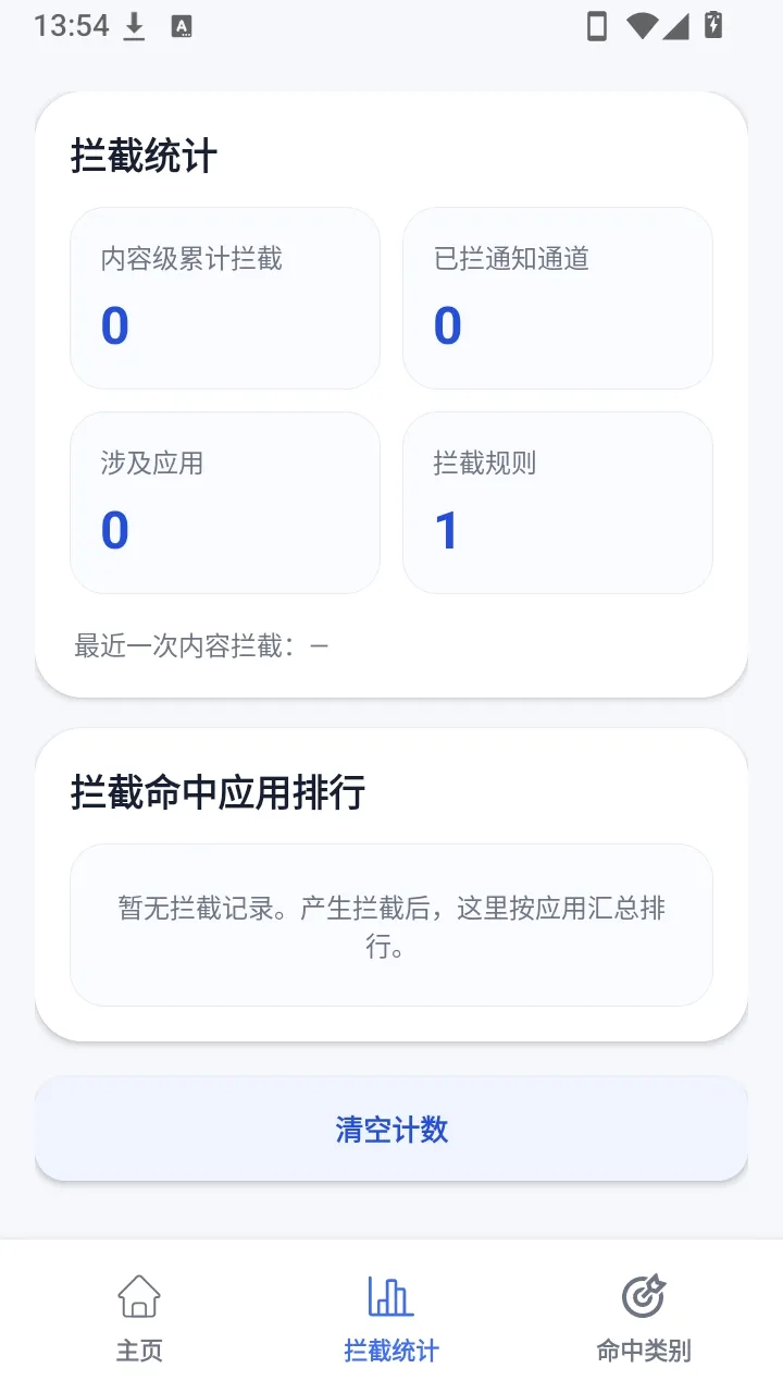 Ӫ��֪ͨ������v1.2.4 ��׿���ͼ