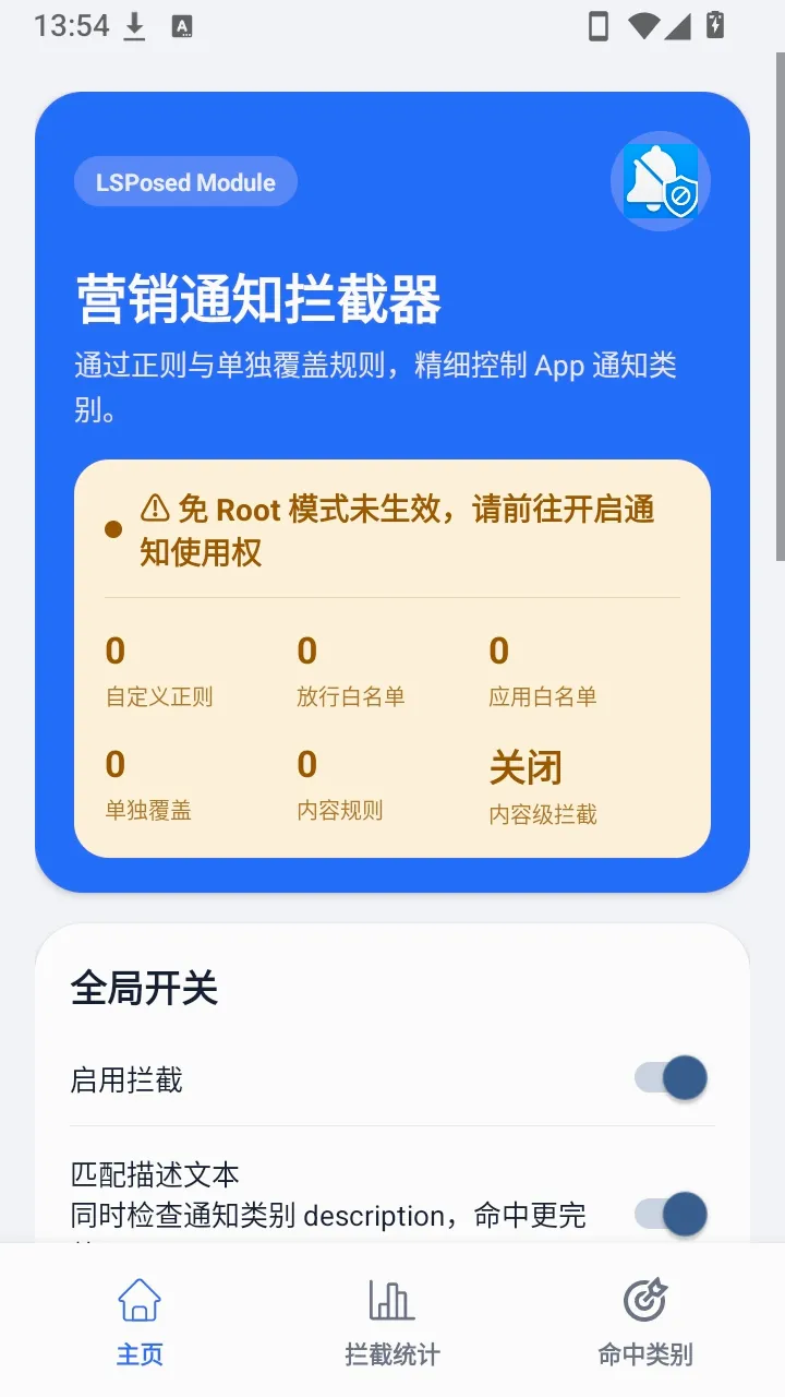 Ӫ��֪ͨ������v1.2.4 ��׿���ͼ