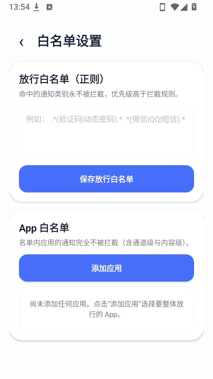 Ӫ��֪ͨ������v1.2.4 ��׿���ͼ