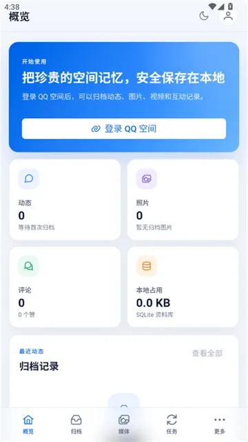 QArchive��Ѱ�v1.0.3 �ֻ����ͼ