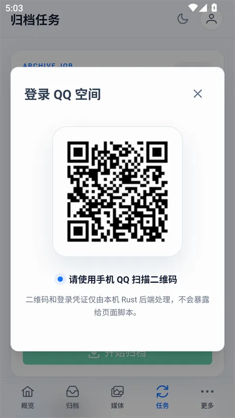 QArchive免费版 QArchive免费版
