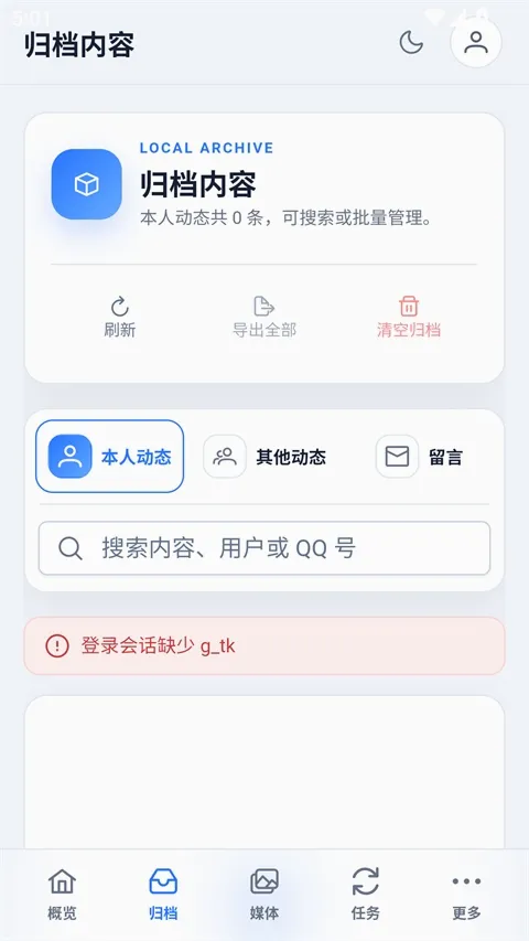 QArchive��Ѱ�v1.0.3 �ֻ����ͼ