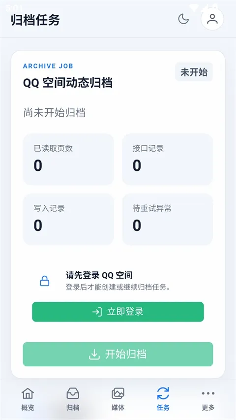 QArchive��Ѱ�v1.0.3 �ֻ����ͼ