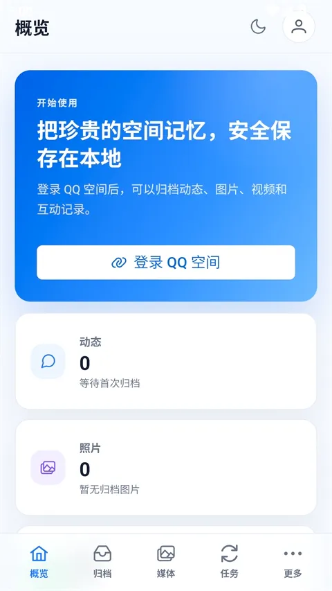 QArchive��Ѱ�v1.0.3 �ֻ����ͼ
