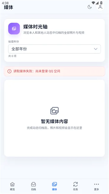 QArchive��Ѱ�v1.0.3 �ֻ����ͼ