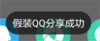 Pretend Sharing模块 Pretend Sharing模块