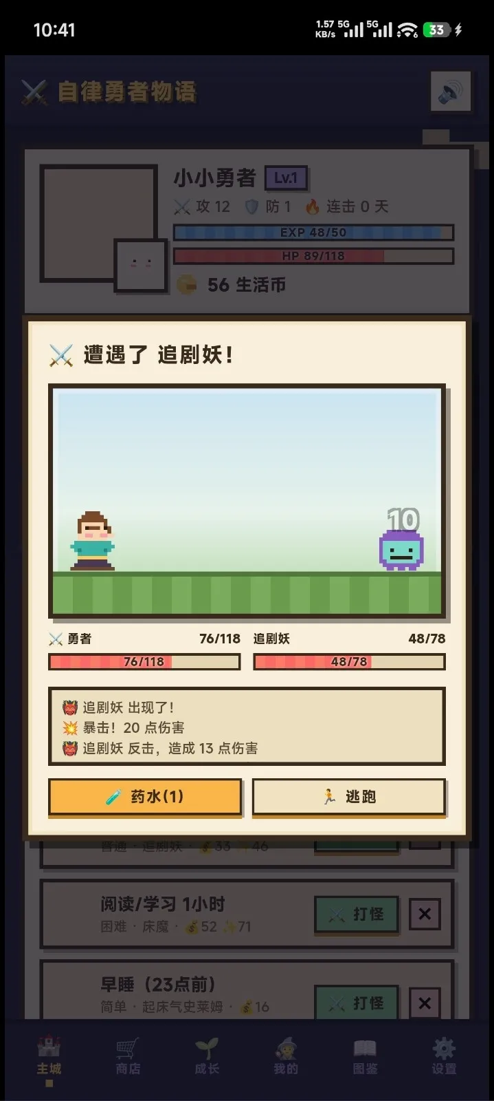 自律勇者物语 自律勇者物语