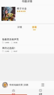 归腔曲剧评书大全 归腔曲剧评书大全