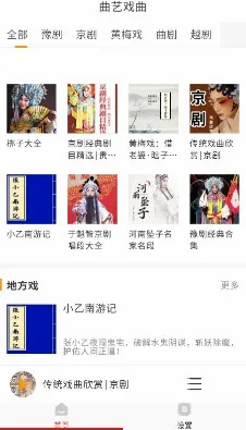 归腔曲剧评书大全 归腔曲剧评书大全